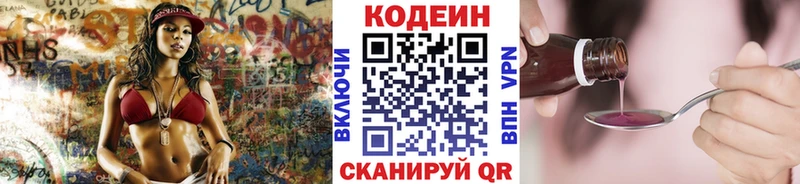 Codein Purple Drank  MEGA рабочий сайт  Бородино 