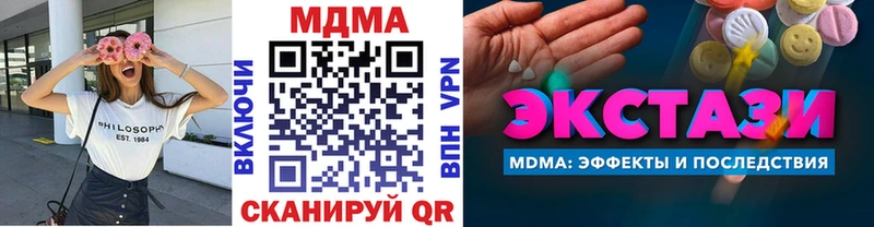 продажа наркотиков  Бородино  OMG ТОР  МДМА Molly 