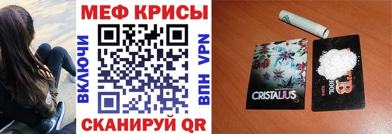 МЯУ-МЯУ mephedrone  купить наркоту  Бородино 