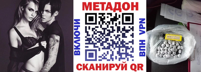 МЕТАДОН мёд купить наркотики цена Бородино