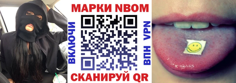 Наркотические марки 1500мкг  цена наркотик  Бородино 